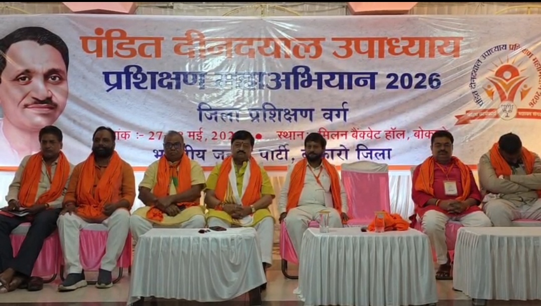 बोकारो पहुंचे रक्षा राज्य मंत्री संजय सेठ, घुसपैठियों को दी चेतावनी… बोले- झारखंड छोड़ें, नहीं तो भेजे जाएंगे वापस