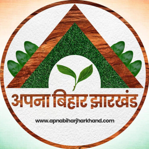 apnabiharjharkhand