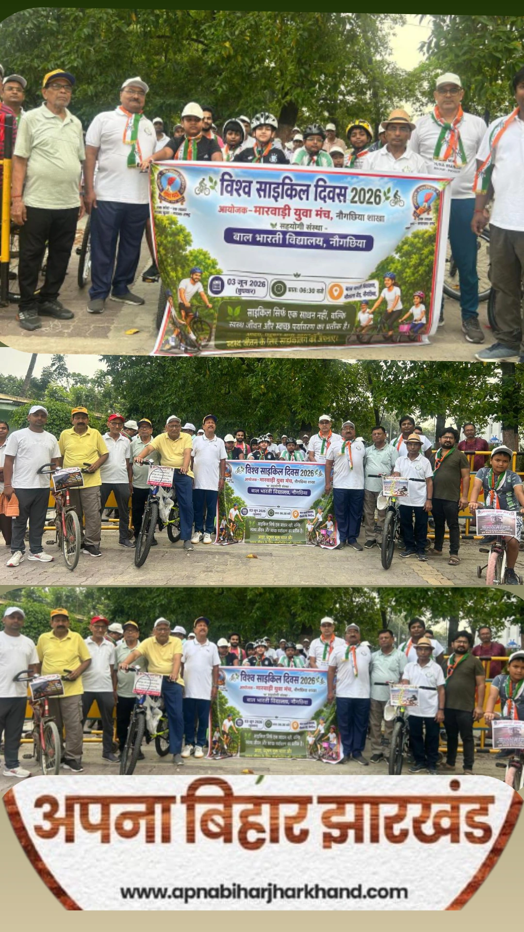 विश्व साइकिल दिवस पर निकली भव्य साइकिल रैली, स्वस्थ जीवन और पर्यावरण संरक्षण का दिया संदेश