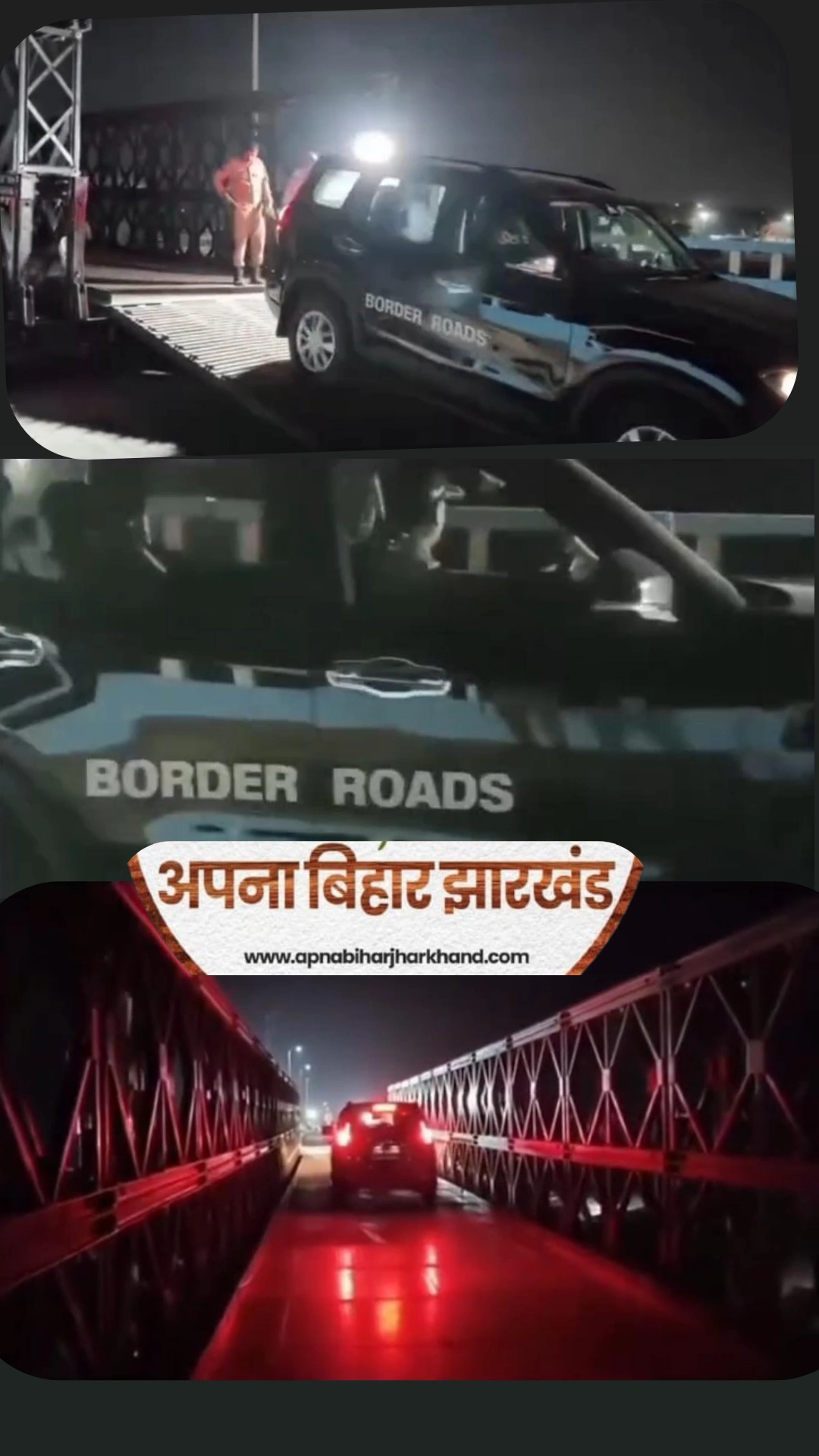 विक्रमशिला सेतु पर बने पहले बेली ब्रिज का ट्रायल सफल, 7 जून से छोटे वाहनों के परिचालन की तैयारी