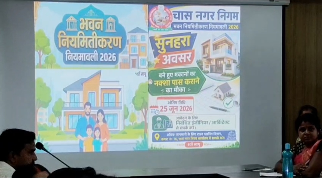 चास के भवन मालिकों को बड़ी राहत, अनाधिकृत भवनों के नियमितीकरण की प्रक्रिया शुरू
