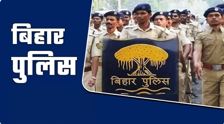 बिहार दारोगा भर्ती 2026: मुख्य परीक्षा का रिजल्ट जारी, 10,759 अभ्यर्थी PET के लिए चयनित