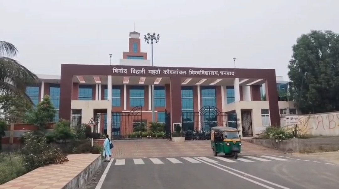 नीट यूजी 2026: धनबाद के सात केंद्रों पर 21 जून को परीक्षा, कदाचार मुक्त आयोजन के लिए डीसी ने दिए सख्त निर्देश