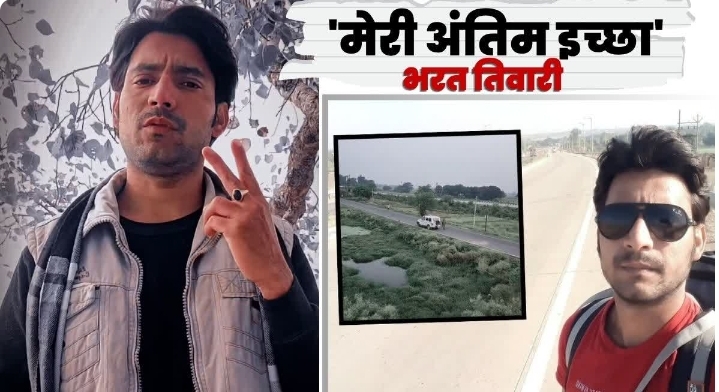 एनकाउंटर के बाद सामने आया भरत तिवारी का वीडियो, मोबाइल में छिपे ‘सबूत’ को लेकर उठे नए सवाल