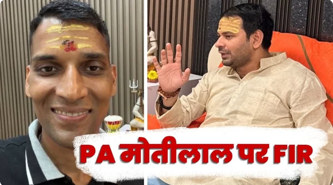 तेज प्रताप यादव के सरकारी आवास में लाखों की चोरी, 20 लाख नकद समेत जेवरात और इलेक्ट्रॉनिक सामान गायब