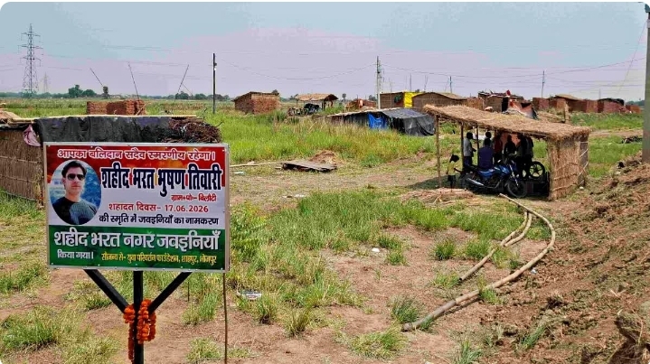 भरत भूषण तिवारी के नाम पर बसाई जा रही नई बस्ती, ‘शहीद भरत नगर जवइनिया’ नाम देने की उठी मांग