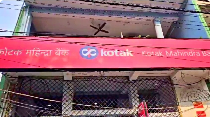 “गया में 3.80 करोड़ का बैंक फ्रॉड! कोटक महिंद्रा बैंक के दो मैनेजर समेत 28 पर FIR, फर्जी लोन से करोड़ों की हेराफेरी”