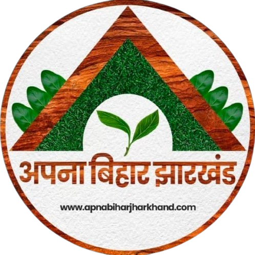 अपना बिहार झारखंड