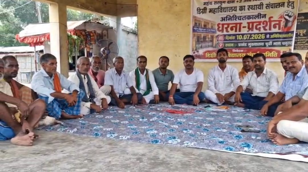 सत्तर कटैया में डिग्री कॉलेज की मांग पर अनिश्चितकालीन धरना, मेनहा में कॉलेज संचालन की उठी जोरदार मांग