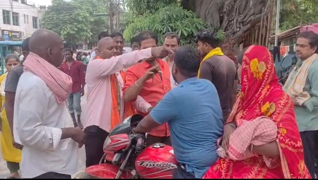 भागलपुर: कचहरी चौक पर विवाहिता और कथित प्रेमी को लेकर हाई वोल्टेज ड्रामा, दोनों पक्षों में मारपीट