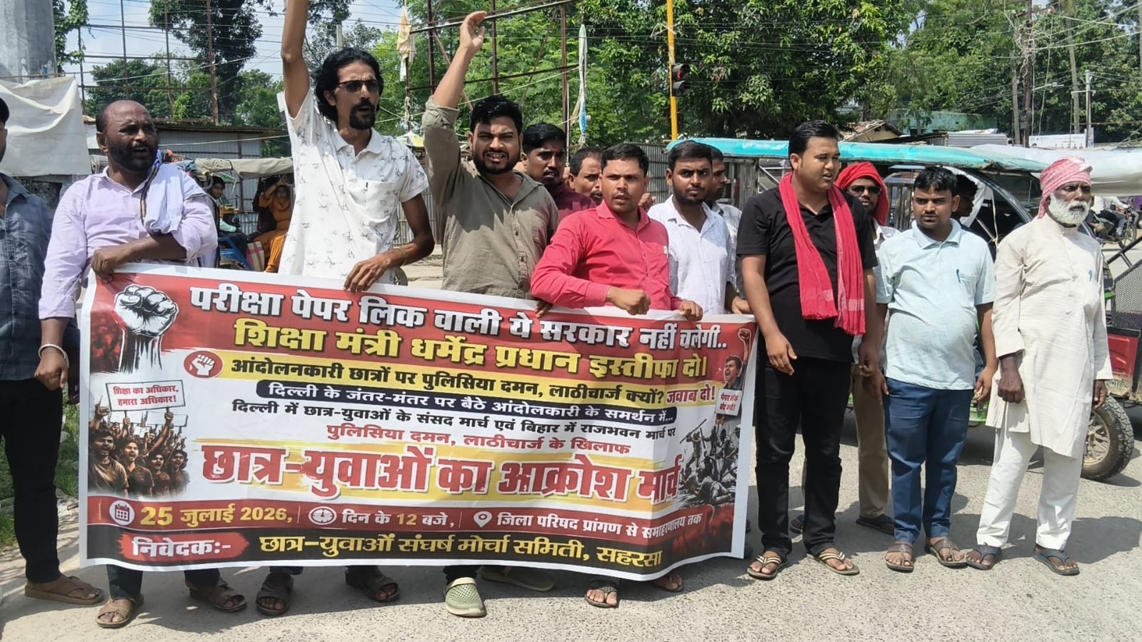सहरसा में छात्रों का आक्रोश मार्च: पेपर लीक और लाठीचार्ज के विरोध में शिक्षा मंत्री के इस्तीफे की मांग