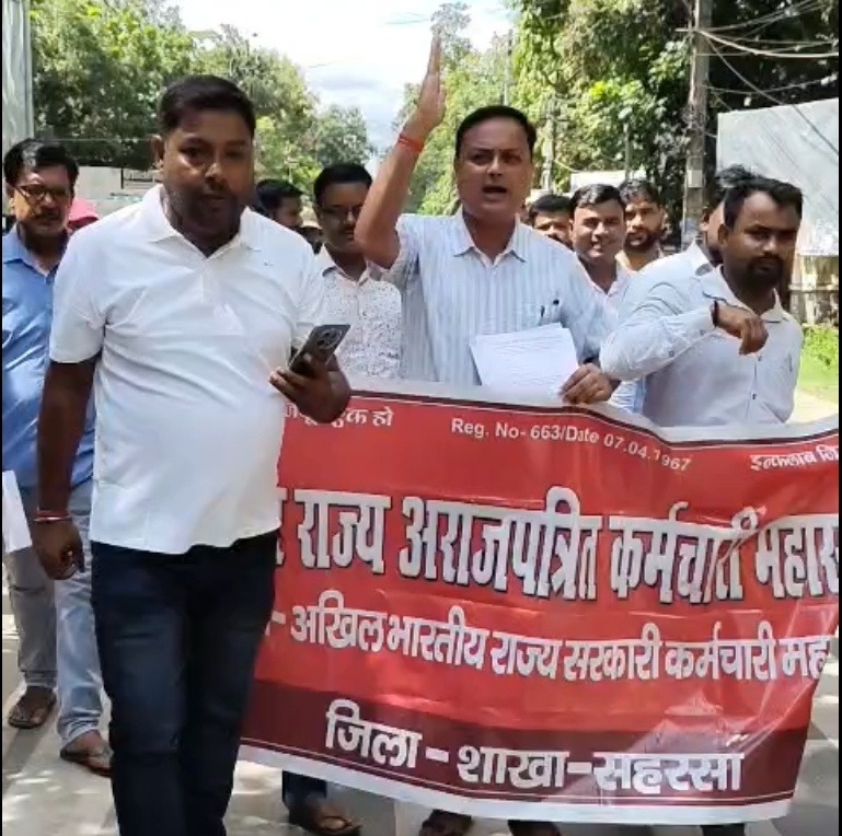 सहरसा: पुरानी पेंशन बहाली समेत 32 सूत्री मांगों को लेकर अराजपत्रित कर्मचारियों का धरना, आयुक्त को सौंपा ज्ञापन
