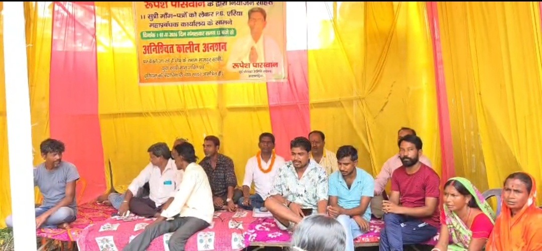 रोजगार की मांग पर बीसीसीएल के पीबी एरिया कार्यालय के बाहर भूख हड़ताल, प्रबंधन से वार्ता विफल