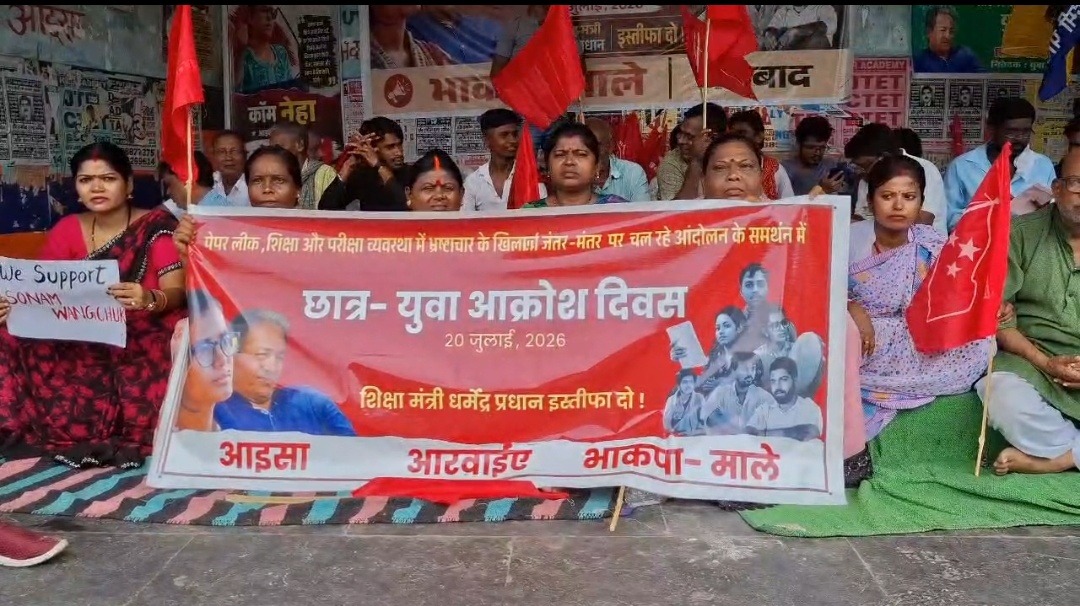 पेपर लीक और शिक्षा व्यवस्था में भ्रष्टाचार के खिलाफ इंडिया गठबंधन का धरना, शिक्षा मंत्री के इस्तीफे की उठी मांग