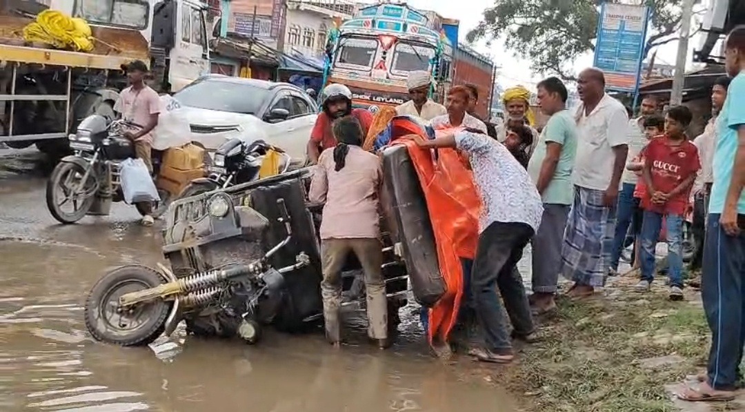 सहरसा में जर्जर NH-107 बना हादसों का सबब, गड्ढे में पलटा रिक्शा; सड़क मरम्मत की मांग तेज