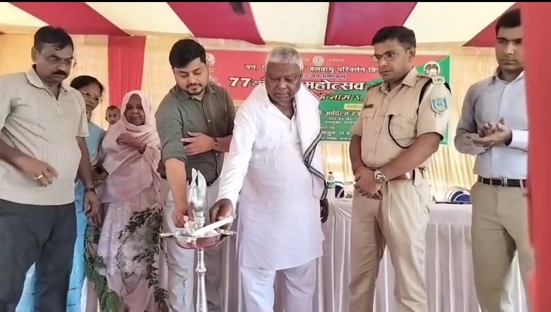 टुंडी में धूमधाम से मनाया गया 77वां वन महोत्सव, जनप्रतिनिधियों और अधिकारियों ने किया पौधारोपण