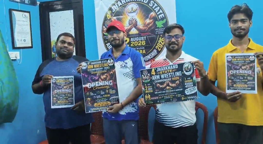 जामताड़ा में 2 अगस्त को गूंजेगा पंजे का दम, चौथी झारखंड राज्य आर्म रेसलिंग चैंपियनशिप में 12 जिलों के 200 खिलाड़ी दिखाएंगे ताकत