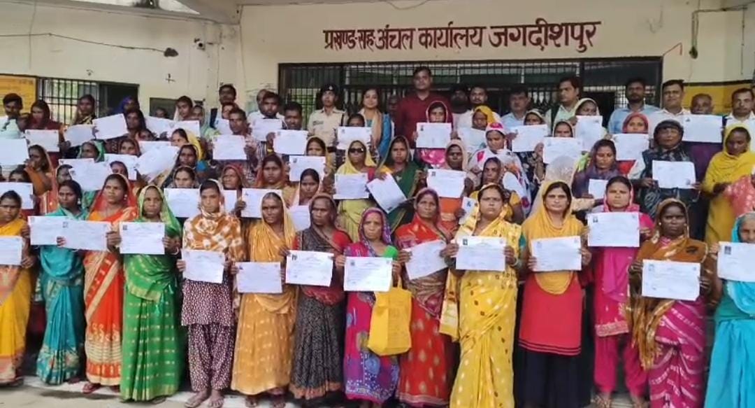 जगदीशपुर अंचल कार्यालय में 104 भूमिहीनों को मिला जमीन का पर्चा, कागज हाथ में आते ही खिल उठे चेहरे
