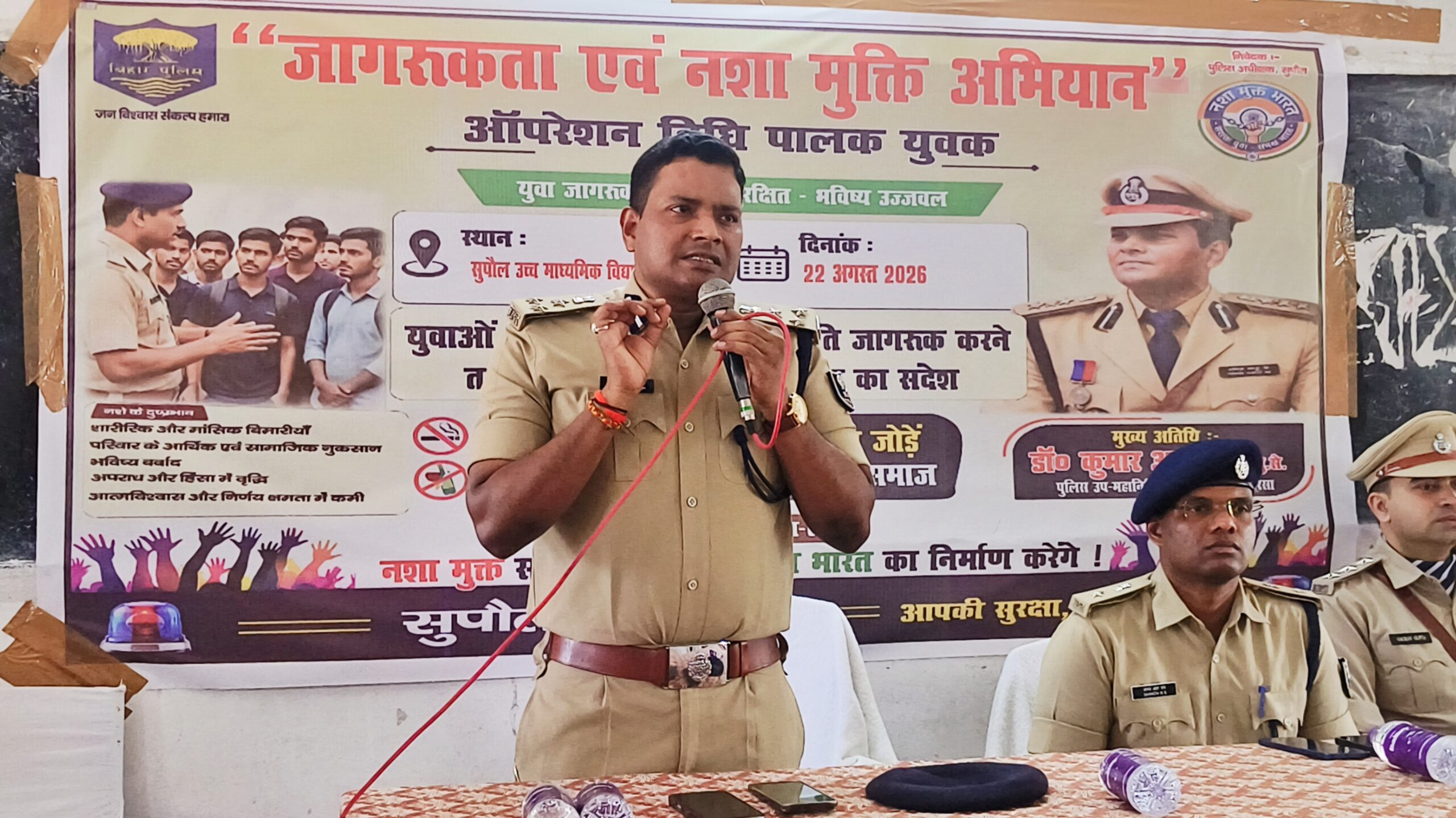 नशा मुक्त कोशी अभियान के तहत सुपौल में जागरूकता कार्यक्रम, छात्र-छात्राओं और अभिभावकों को दिलाया नशे से दूर रहने का संकल्प