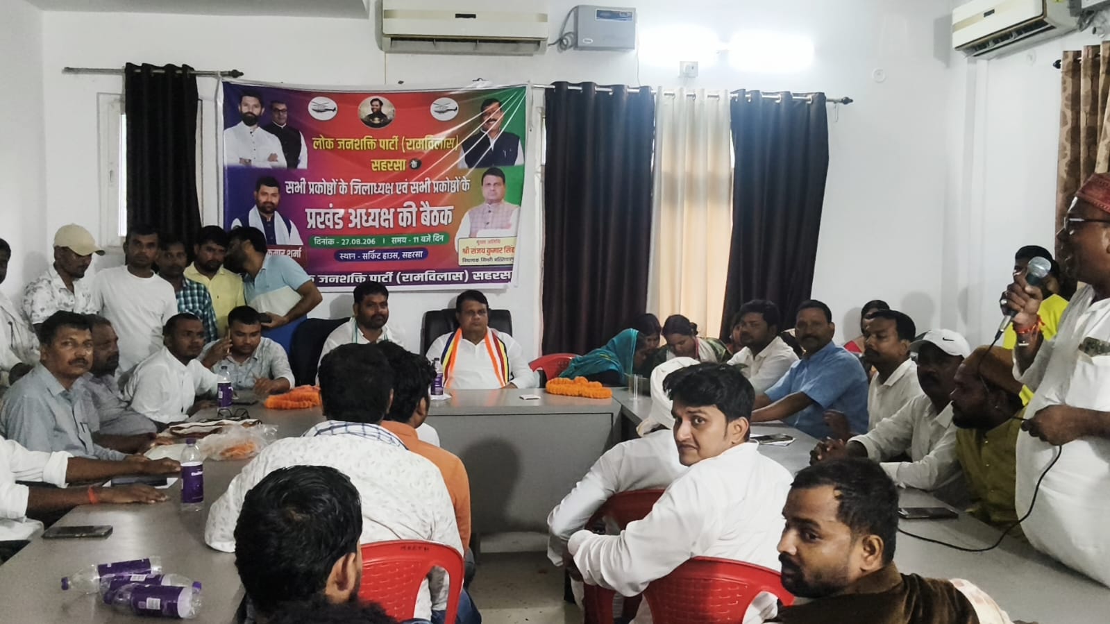 सहरसा में LJP रामविलास की बैठक, संगठन को मजबूत करने और कार्यकर्ताओं की समस्याओं के समाधान पर जोर