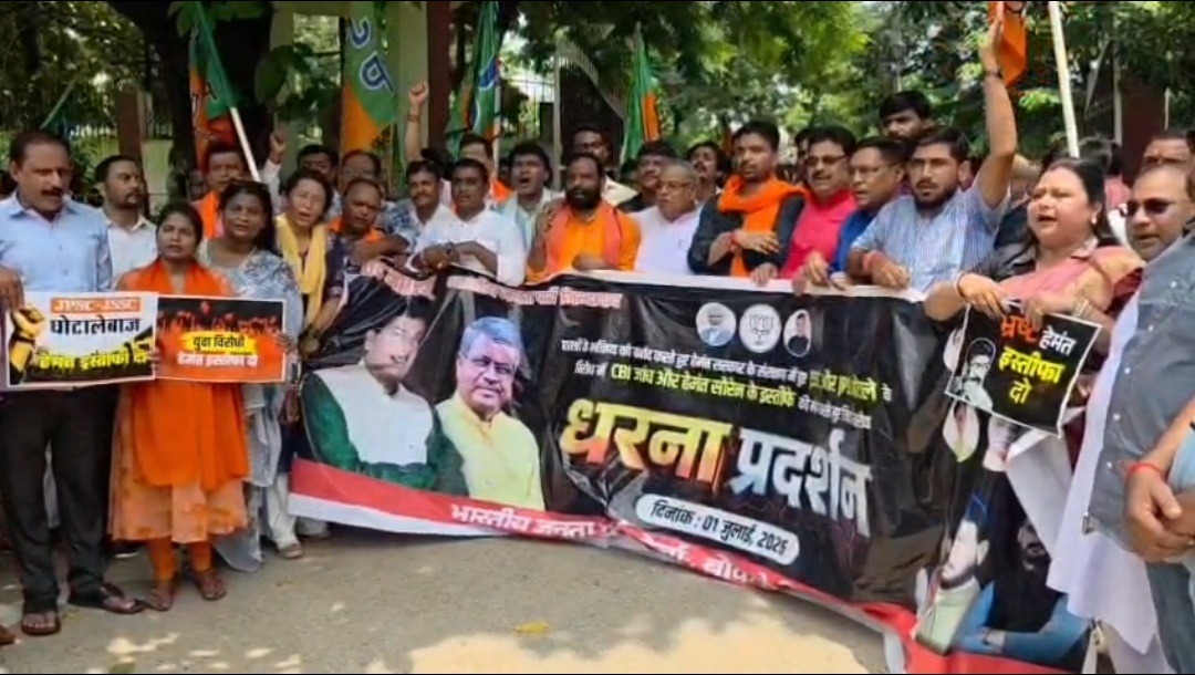 जेपीएससी-जेएसएससी में कथित गड़बड़ी को लेकर भाजपा युवा मोर्चा का हल्ला बोल, बोकारो डीसी कार्यालय पर प्रदर्शन
