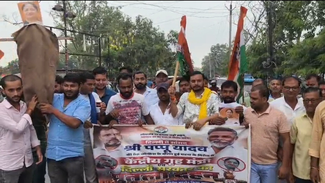 दिल्ली में पप्पू यादव पर कथित हमले के विरोध में सहरसा समेत बिहारभर में कांग्रेस का प्रदर्शन, गृह मंत्री और दिल्ली सरकार का पुतला दहन