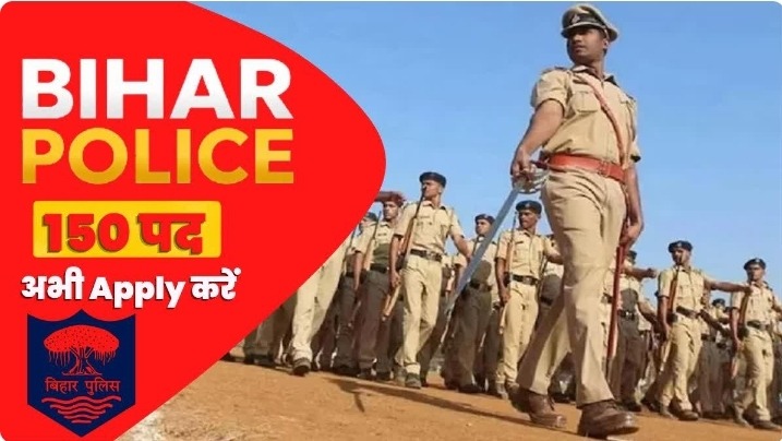 बिहार पुलिस में सब इंस्पेक्टर के 150 पदों पर भर्ती, 9 अगस्त तक करें आवेदन