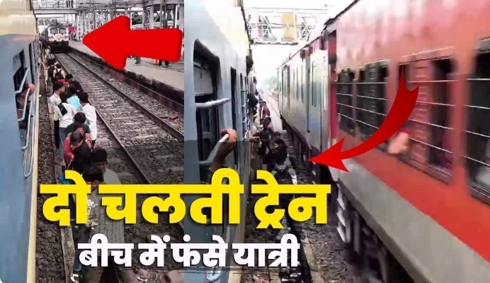 लखीसराय में टला बड़ा रेल हादसा, एक्सप्रेस ट्रेन के सामने पटरी पार कर रहे थे यात्री
