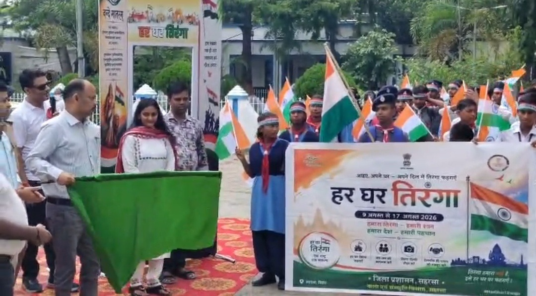 ‘वंदे मातरम्’ के 150 वर्ष पूरे होने पर सहरसा में ‘हर घर तिरंगा’ अभियान, स्काउट एंड गाइड ने निकाली तिरंगा यात्रा