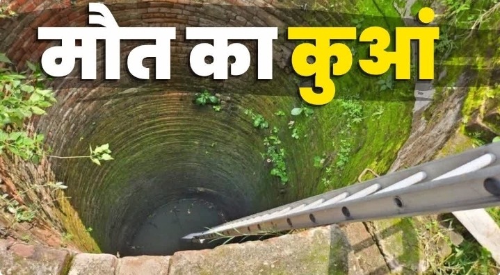 गया में कुएं में जहरीली गैस से चार की मौत, बचाने पहुंचे फायरमैन भी हुए बेहोश