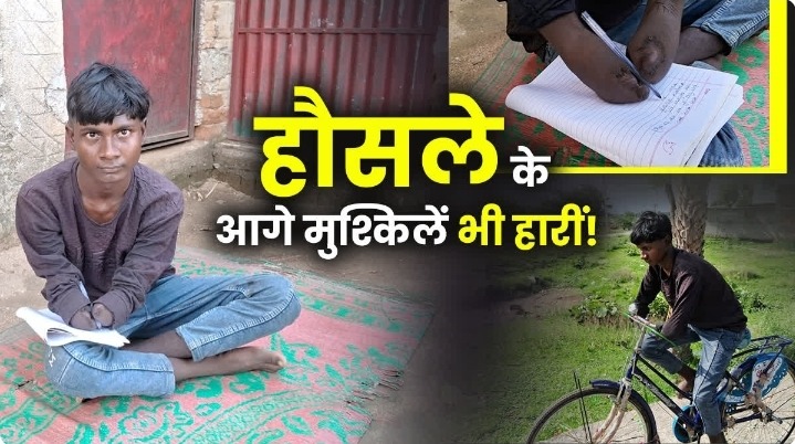 दोनों हाथ गंवाने के बाद भी नहीं हारी हिम्मत, साइकिल से स्कूल जाता है 14 साल का करण; IAS बनने का सपना