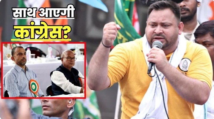 सिवान फायरिंग पर तेजस्वी का सरकार पर हमला, 19 अगस्त को लोकभवन मार्च; कांग्रेस की दूरी से बढ़ी सियासी हलचल