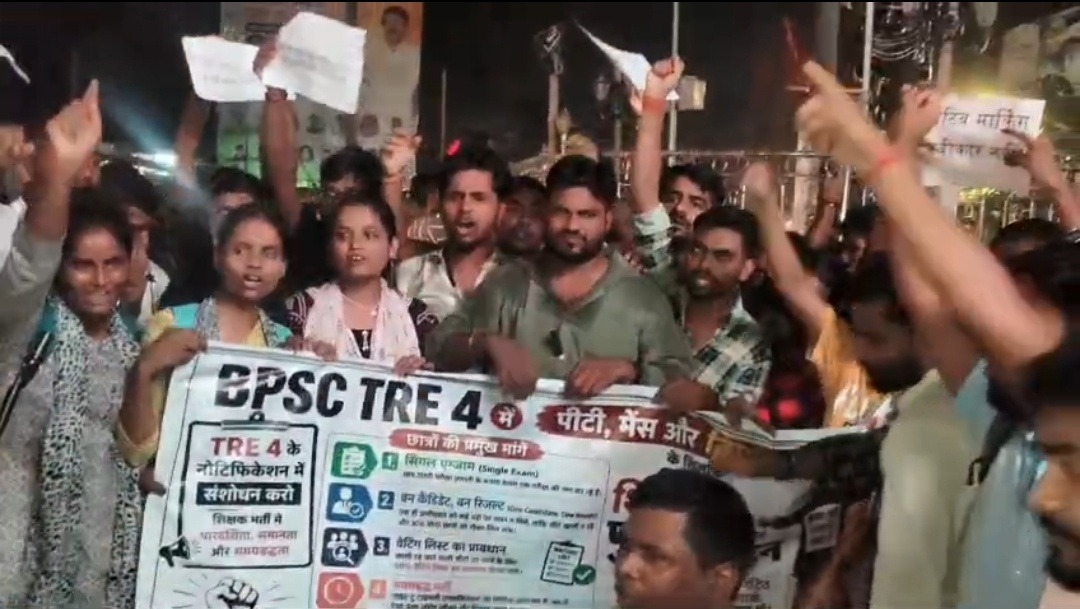 सहरसा में TRE-4 को लेकर अभ्यर्थियों का आंदोलन, एक चरण में परीक्षा और नो नेगेटिव मार्किंग की मांग