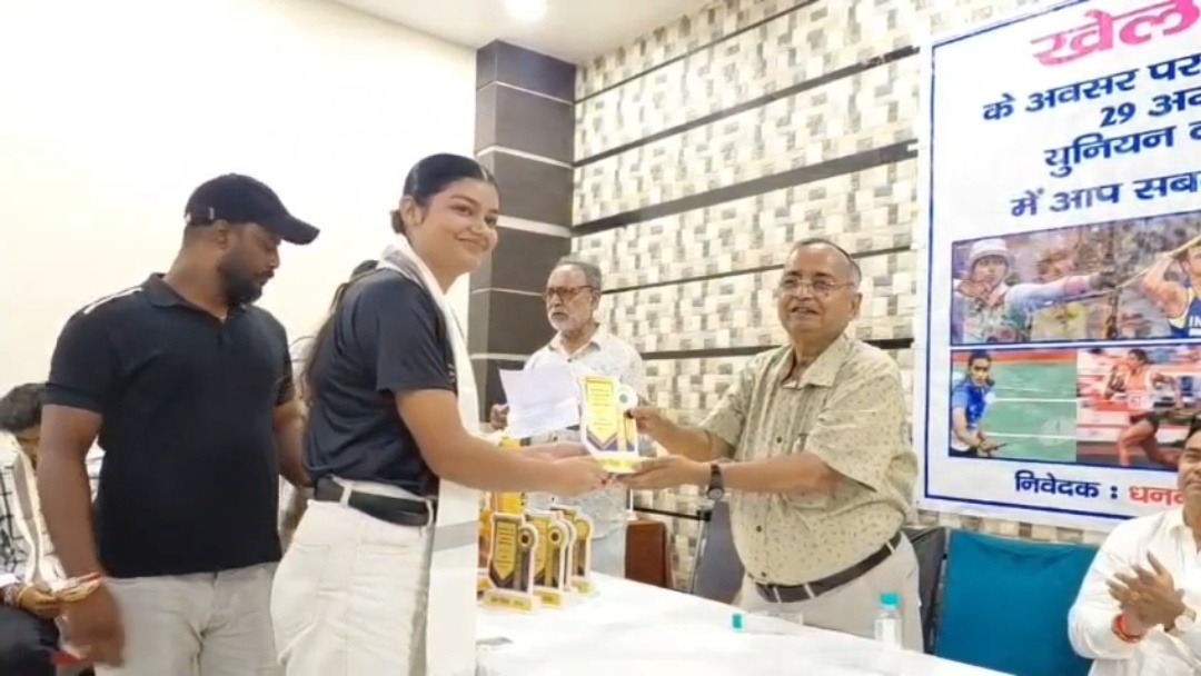 राष्ट्रीय खेल दिवस पर धनबाद में खिलाड़ियों का सम्मान, उत्कृष्ट प्रदर्शन करने वाले प्रतिभाओं का बढ़ाया हौसला