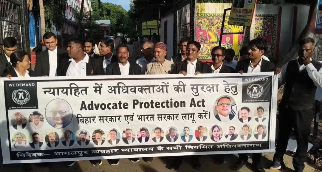 भागलपुर में अधिवक्ताओं ने उठाई सुरक्षा की आवाज, Advocate Protection Act लागू करने की मांग