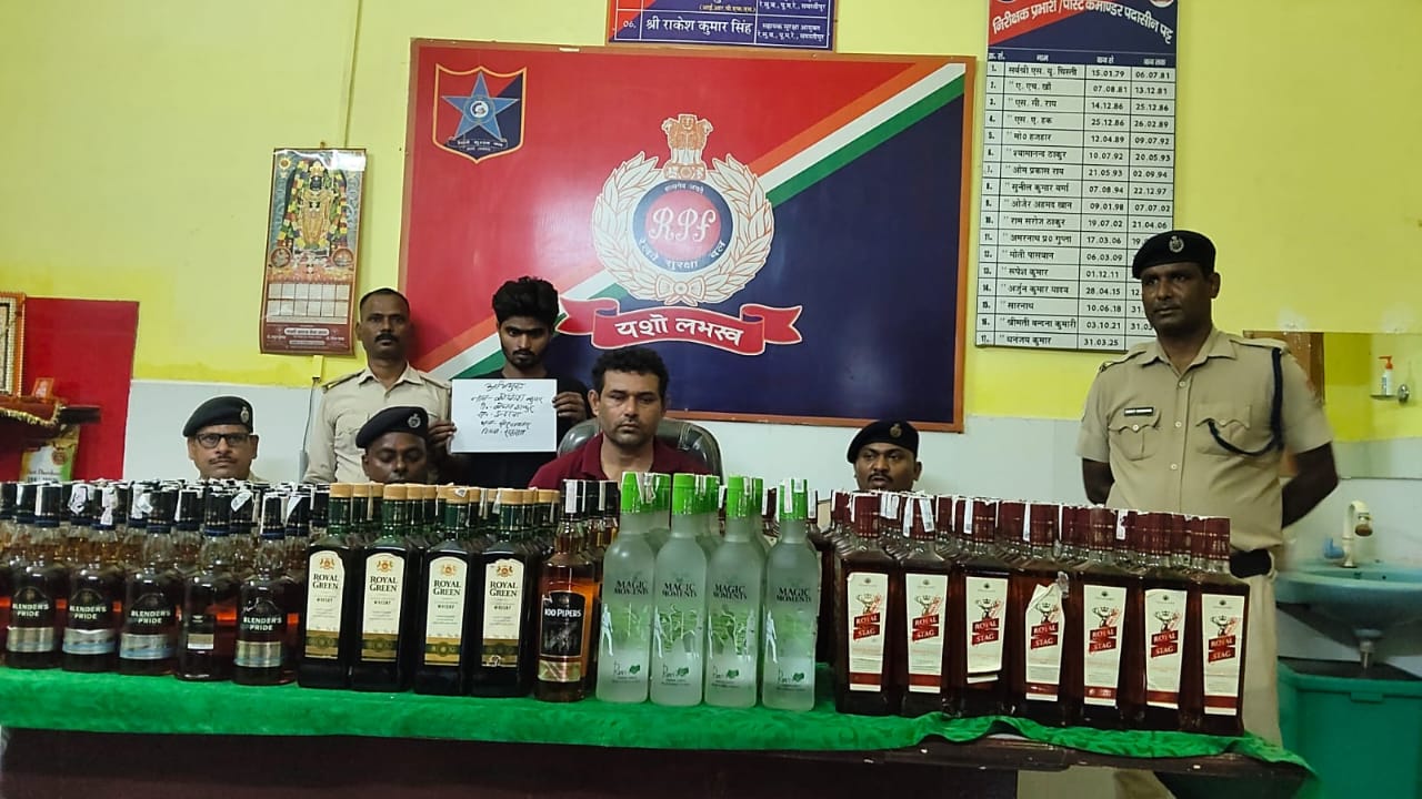 एसी कोच की सीलिंग में छिपाकर नई दिल्ली से सहरसा लाई गई शराब, 261 बोतल बरामद; एक गिरफ्तार