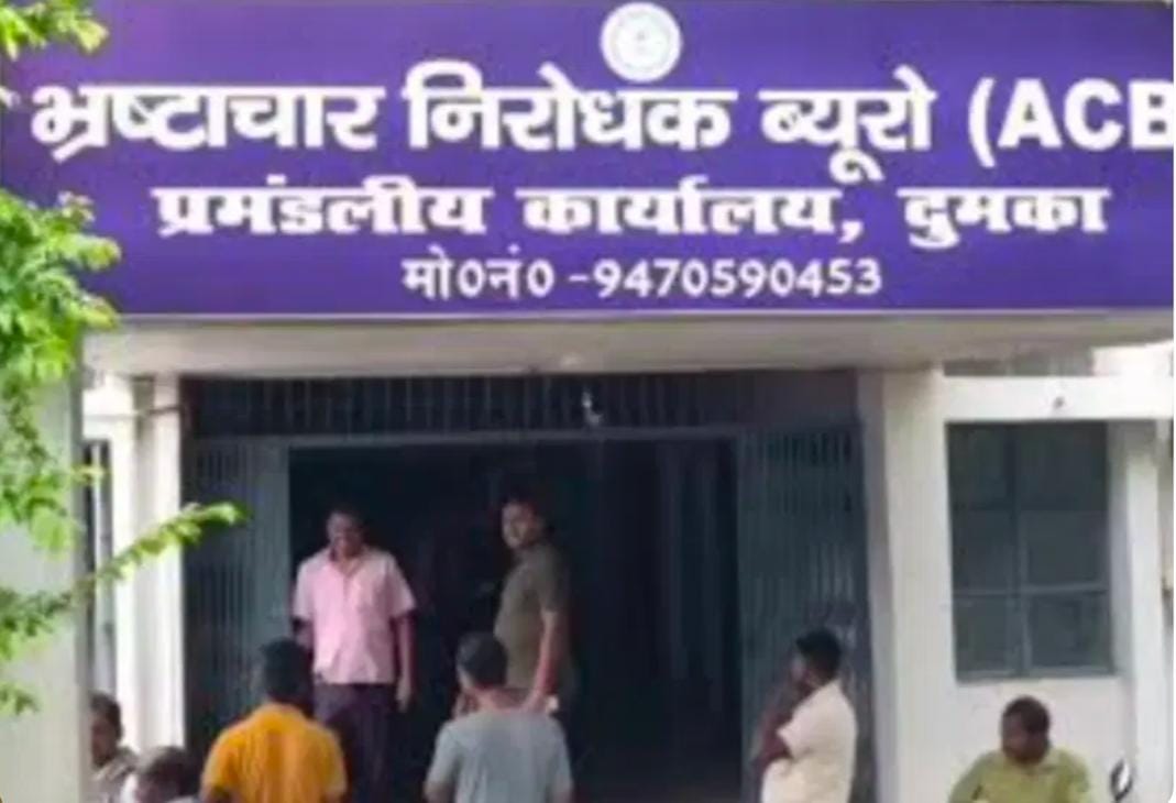 बागडेहरी थाना के चौकीदार के घर एसीबी का छापा, आय से अधिक संपत्ति मामले में जांच