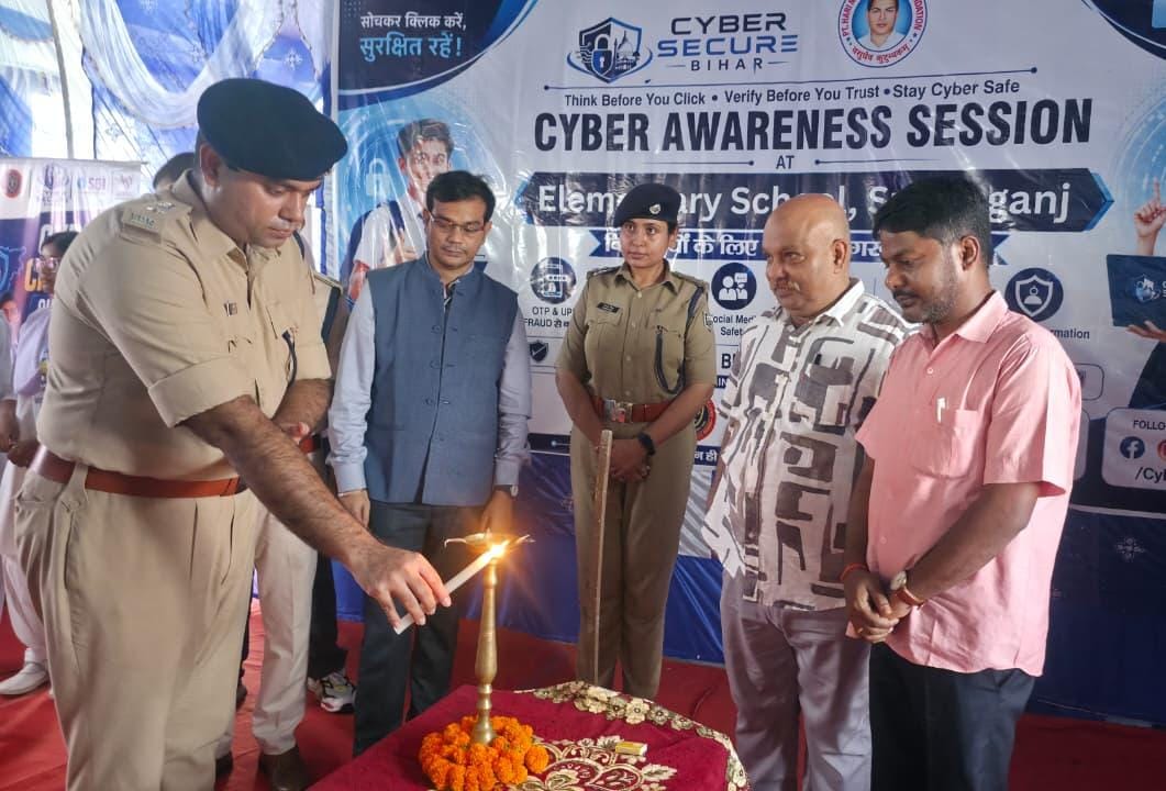 साइबर सिक्योर बिहार’ अभियान के तहत एलिमेंट्री स्कूल में जागरूकता कार्यक्रम, बच्चों को साइबर ठगी से बचाव की दी जानकारी