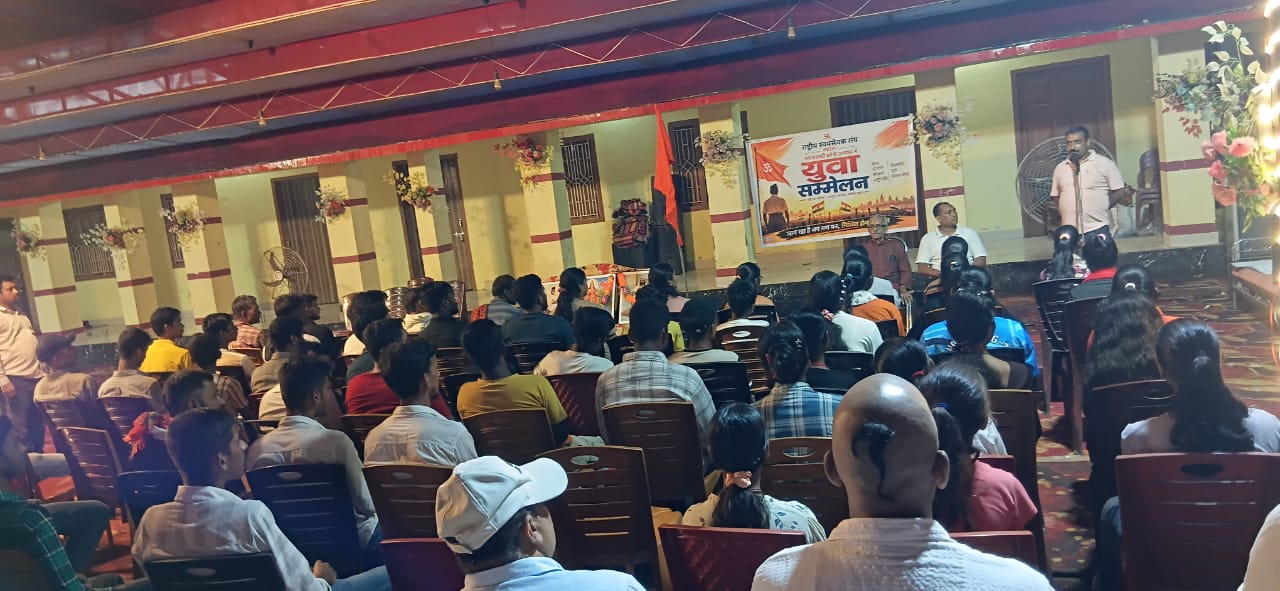 आरएसएस के शताब्दी वर्ष पर सहरसा में युवा सम्मेलन, विकसित भारत निर्माण पर युवाओं ने की चर्चा