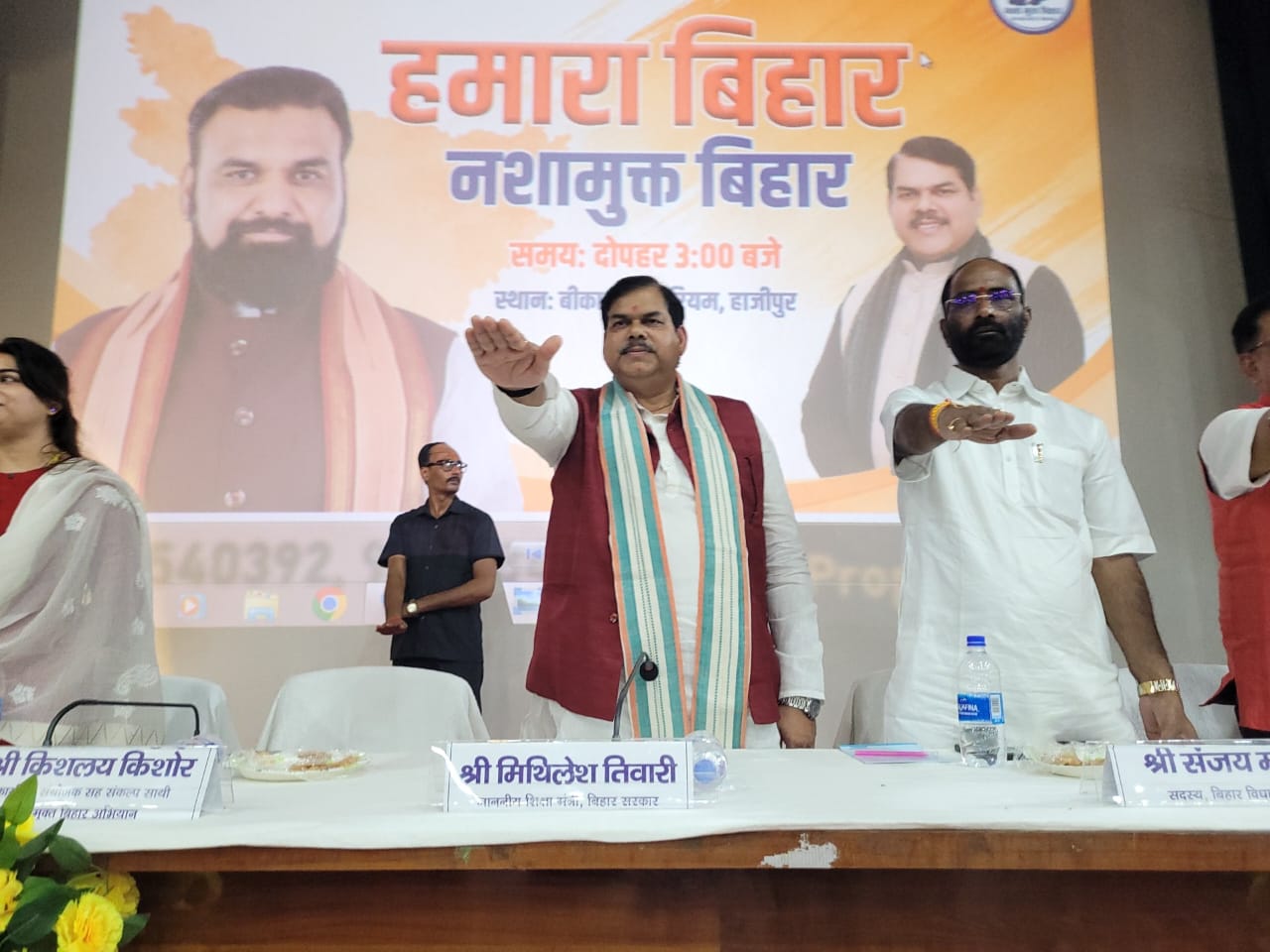 हाजीपुर में नशे के खिलाफ शिक्षा मंत्री मिथिलेश तिवारी की हुंकार, बोले—नई पीढ़ी को नशे से बचाना हम सबकी जिम्मेदारी