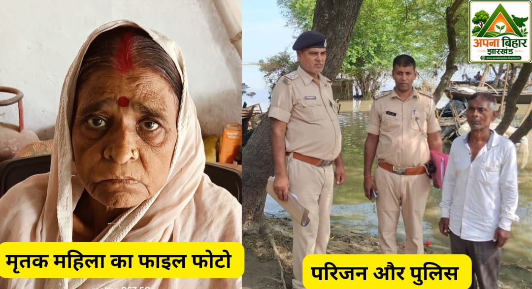 स्नान के गंगादौरान 60 वर्षीय महिला की डूबने से मौत, मछुआरों की मदद से नदी से निकाला गया शव