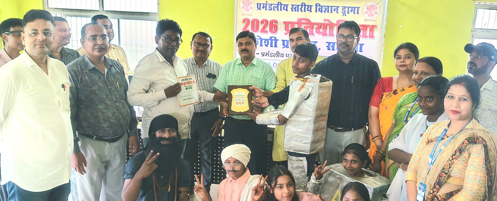 विज्ञान ड्रामा में मधेपुरा की टीम ने मारी बाजी, सहरसा दूसरे और सुपौल तीसरे स्थान पर