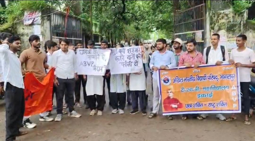 जमुई घटना के विरोध में भागलपुर में ABVP का प्रदर्शन, टीएनबी कॉलेज के छात्रों ने जताया आक्रोश