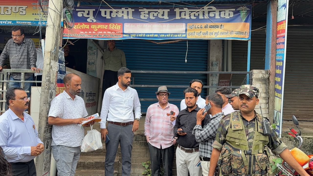 पलामू में अल्ट्रासाउंड केंद्रों पर प्रशासन की बड़ी कार्रवाई, अनियमितता मिलने पर दो केंद्र सील