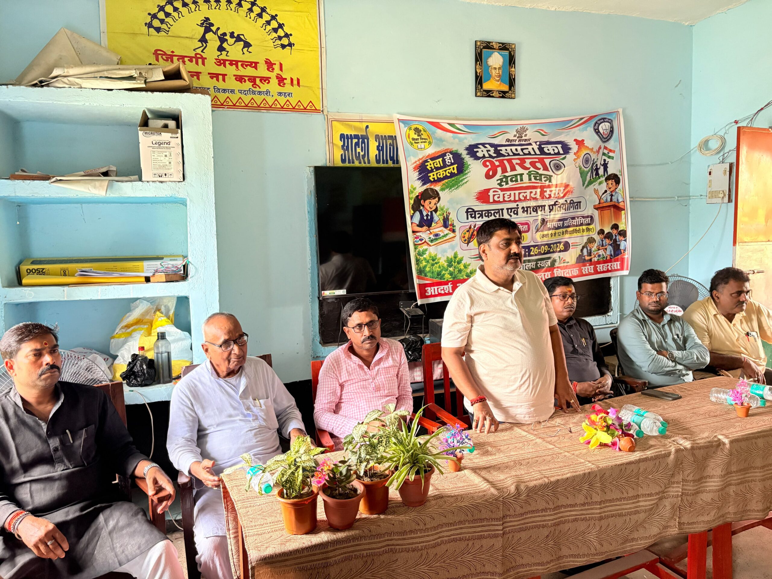 ‘सपनों का भारत’ कार्यक्रम के तहत मध्य विद्यालय शिक्षक संघ में चित्रकला एवं रचनात्मक प्रतियोगिताओं का आयोजन