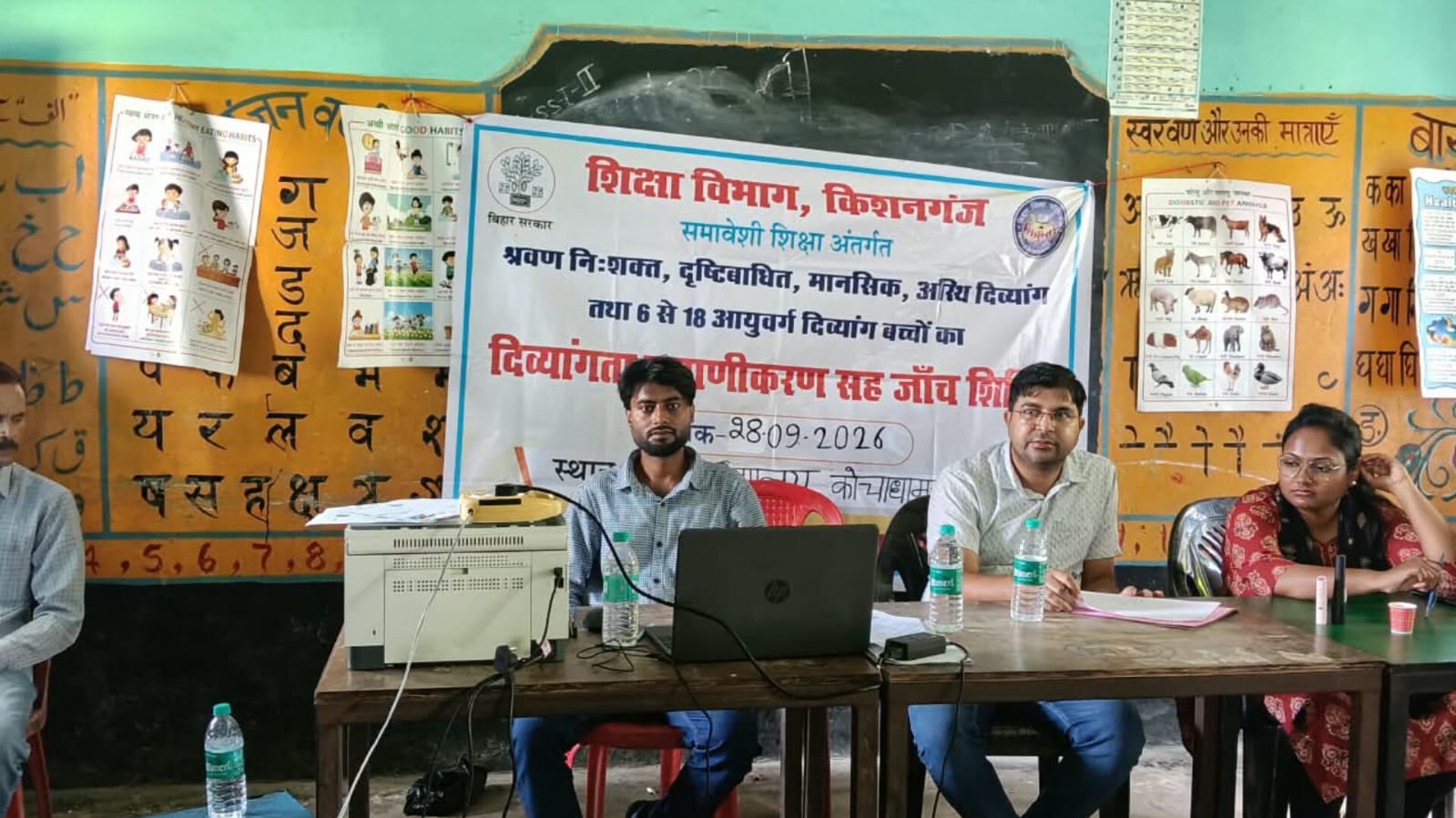 कोचाधामन में दिव्यांगता मेडिकल बोर्ड का आयोजन, 109 आवेदकों का हुआ शारीरिक परीक्षण