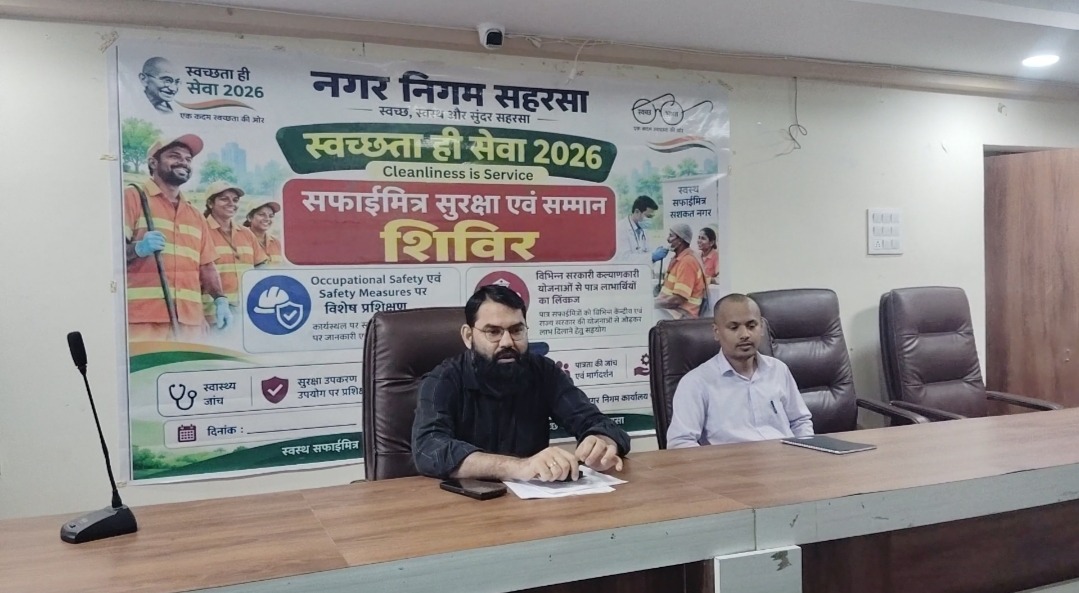 नगर निगम की समीक्षा बैठक में सफाई व्यवस्था दुरुस्त करने के निर्देश, 46 वार्डों में नियमित कचरा उठाव पर जोर