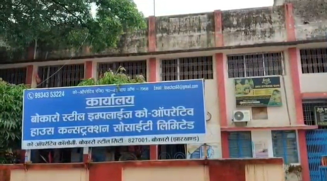 बीएसएल-कोऑपरेटिव हाउसिंग सोसाइटी में लीज नियमों पर विवाद, रिटायर कर्मचारियों की सदस्यता और प्लॉट आवंटन पर उठे सवाल