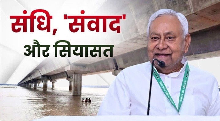 फरक्का जल संधि पर JDU का बड़ा अभियान, 12 जिलों में होगा ‘नीतीश संवाद’