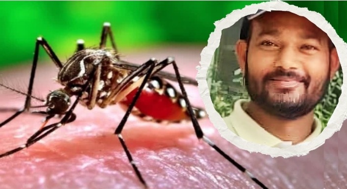 पटना में डेंगू का बढ़ता कहर, 30 वर्षीय स्कूल कर्मचारी की मौत से मचा हड़कंप